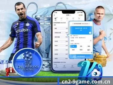 九游娱乐体育直播 APP 界面
